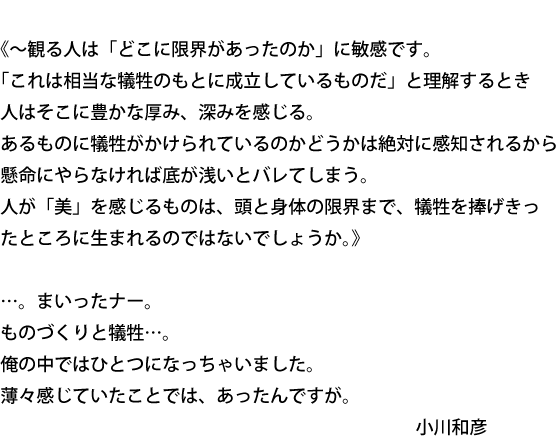 [ogawablogcomment2.gif]