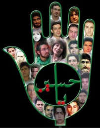 اسامی شهدای جنبش سبز در سایت گاردین