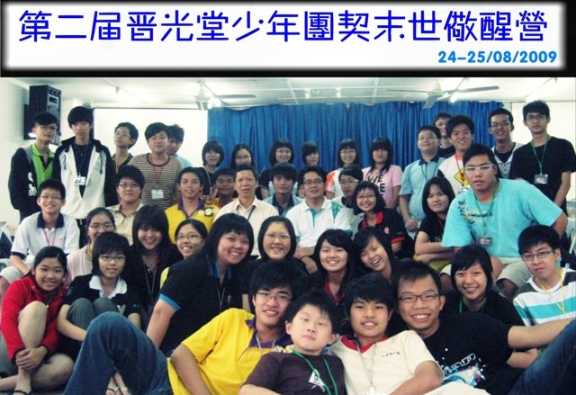 这是属于晋光少团的空间