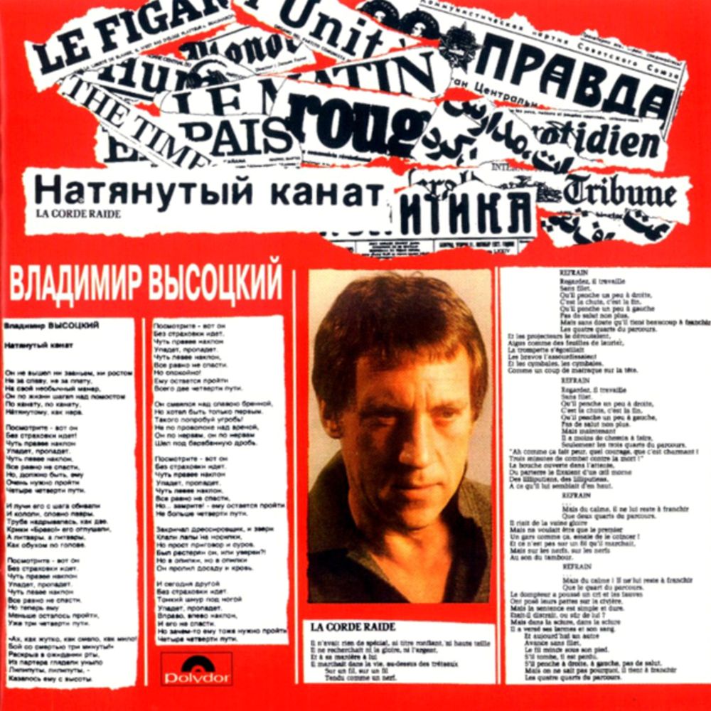 скачать песни высотского