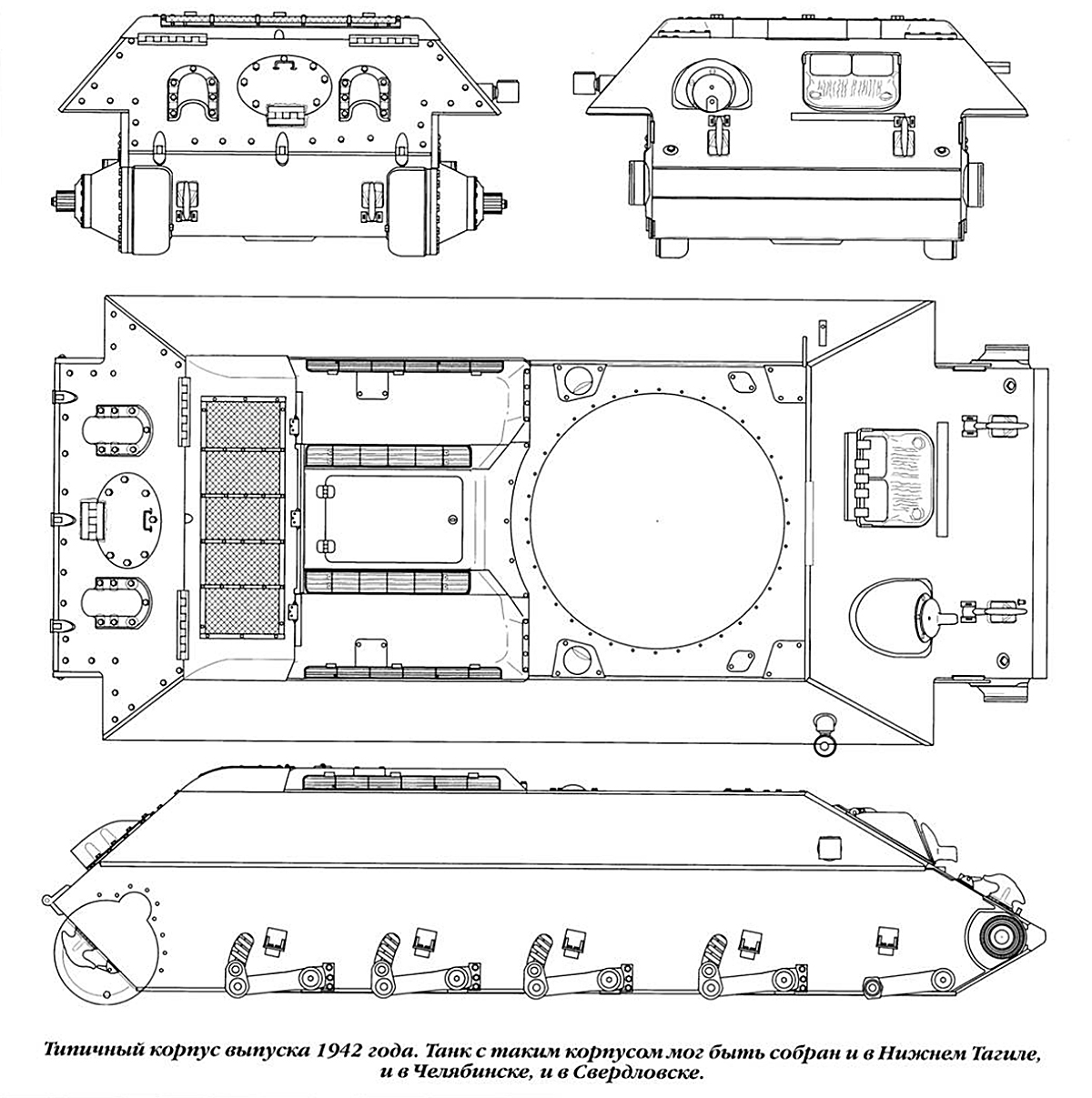 Танк Т-34. Виртуальный музей.: Танк Т-34 типы корпусов танка