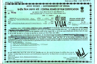 u film certificate