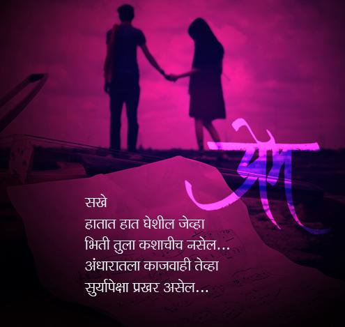 Love Letter Marathi Girlfriend Love Letter Marathi Girlfriend