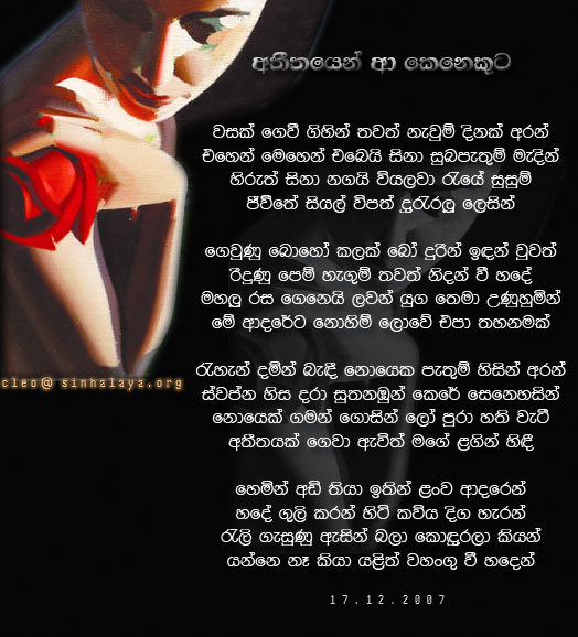 [athithayen.jpg]