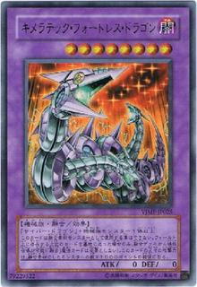 machine dragon