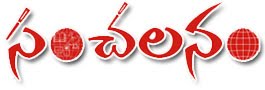 సంచలనం