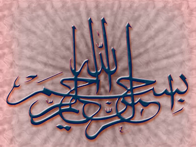 wallpaper kaligrafi islam. wallpaper kaligrafi islam. wallpaper kaligrafi islam.