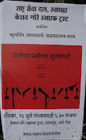 yonichya maneechya gujgoshti pdf 20