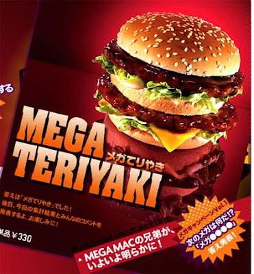 Big 結果 mega