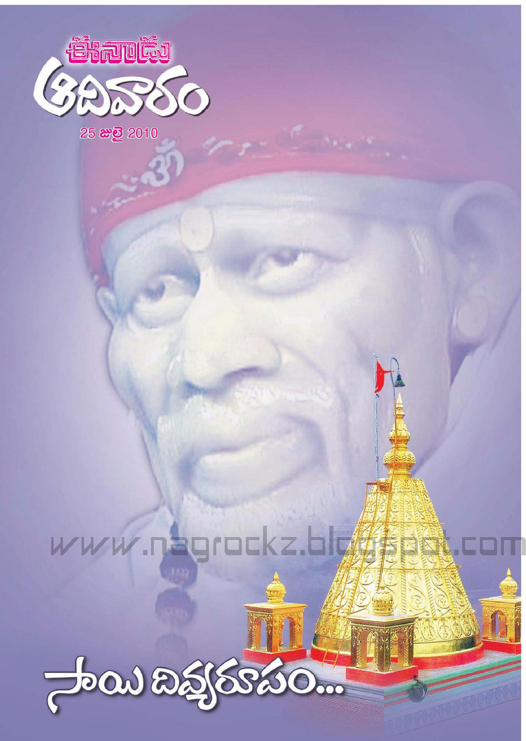 eenadu sunday book horoscope eenadu sunday book horoscope