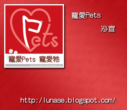 寵愛Pets Template測試站