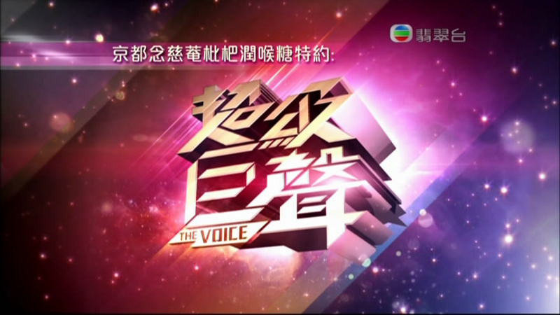 [TVB-The_Voice.png]