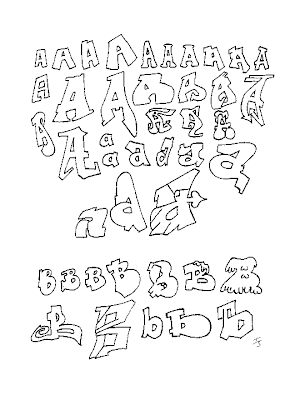 graffiti alphabet b. graffiti alphabet b. graffiti alphabet b.