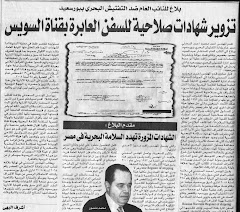 جريدة الميدان يوم 01/07/2009       بقلم : اشرف البهى
