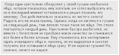 современные басни про школу