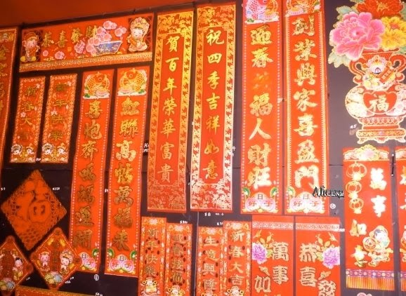 chun lian chinese new year