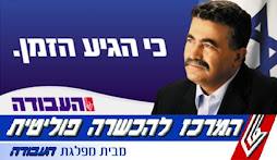 עמיר פרץ!‎Peretz sempre