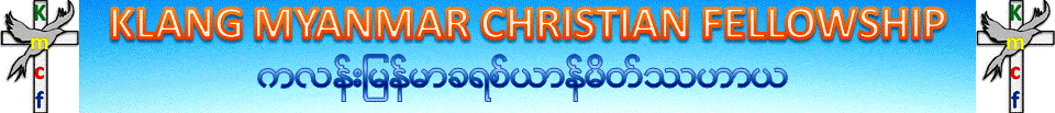 KLANG MYANMAR CHRISTIAN FELLOWSHIP
