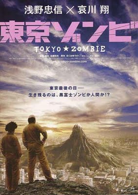 [tokyozombie.jpg]