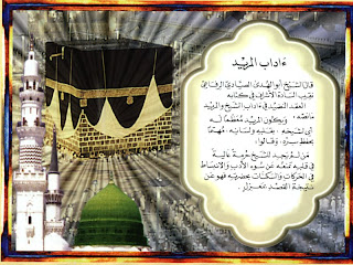 Islamic Greeting Cards