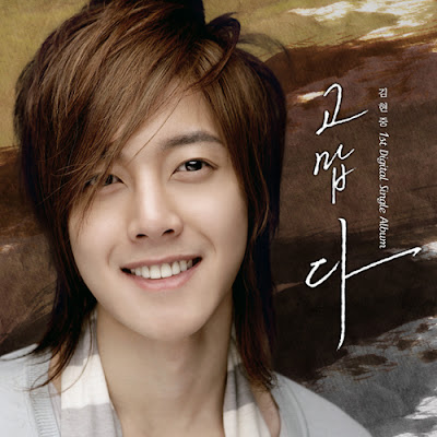 a new life hartz kim hyun joong biography a new life hartz kim hyun joong biography