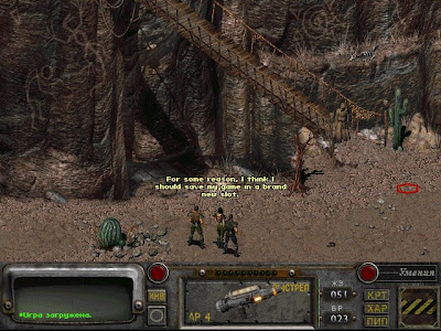Fallout 2: Bridge of Death (Мост Смерти)