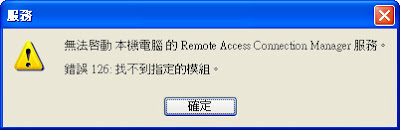 remote access connection manager