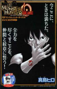 olin u0027s paradise more monster hunter orage olin u0027s paradise more monster hunter orage
