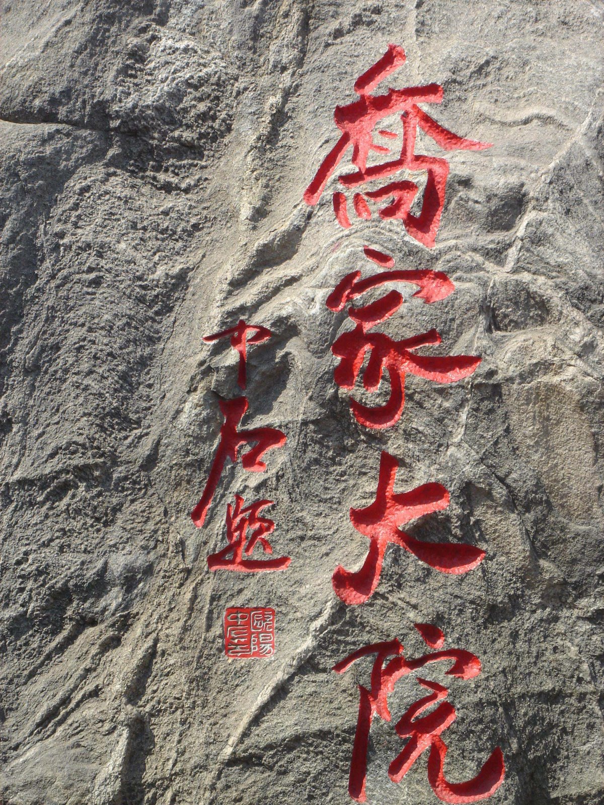 [DSC03735.JPG]