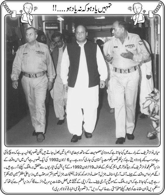 Sirf Karachi MQM Haqiqi, How and Who made this Terrorists Organization