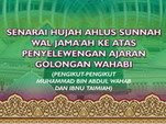 Senarai Hujah Ahlussunnah