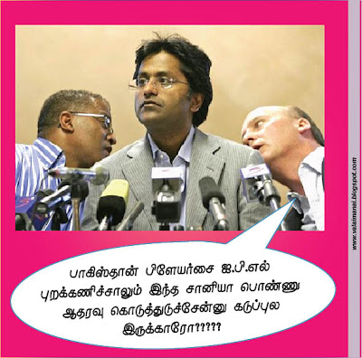 ஐயோ....சச்சினை சாச்சிபுட்டீங்களேடா Tamil+blog4
