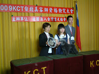 KCT(Kennel Club of Taiwan)28.11.2009 Grade B's Grooming Exam 2nd Runner Up