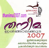 Thanima2007.com