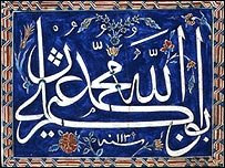 LEARN HADITH QUDSI AT SACRED