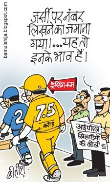 Cricketer Cartoon