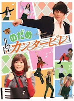 Nodame Cantabile (JDrama 2006)