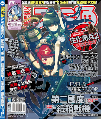 famitsu_cover.jpg