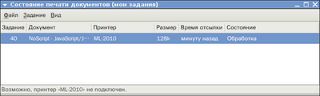 Состояние печати