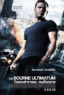 O Ultimato de Bourne
