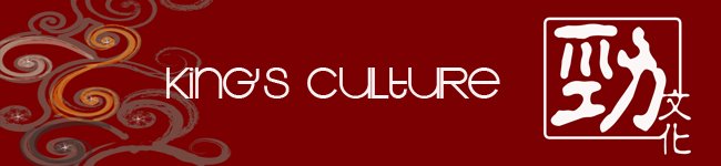 King's Culture