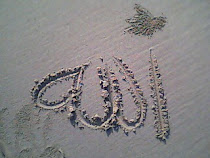 Allah is the only God