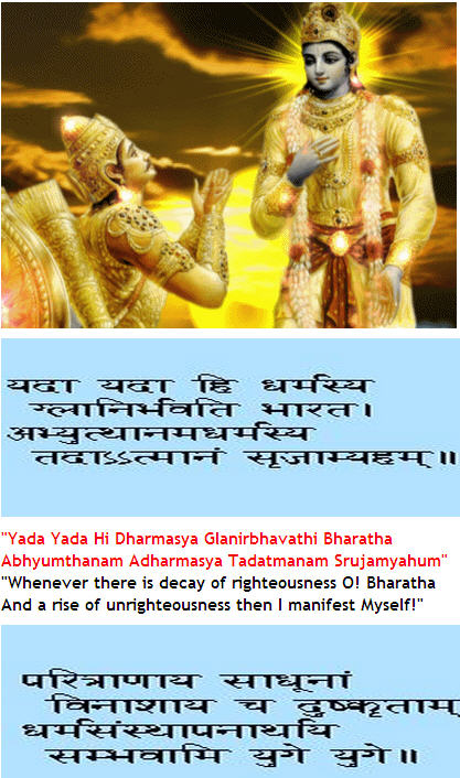 More About Sambhavami Yuge Yuge