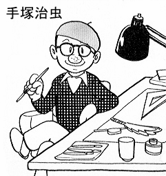 [Japan+tezuka.gif]