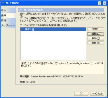 [アーカイブ画面1.jpg]