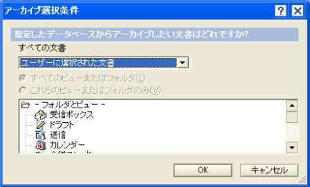 [アーカイブ文書選択.jpg]