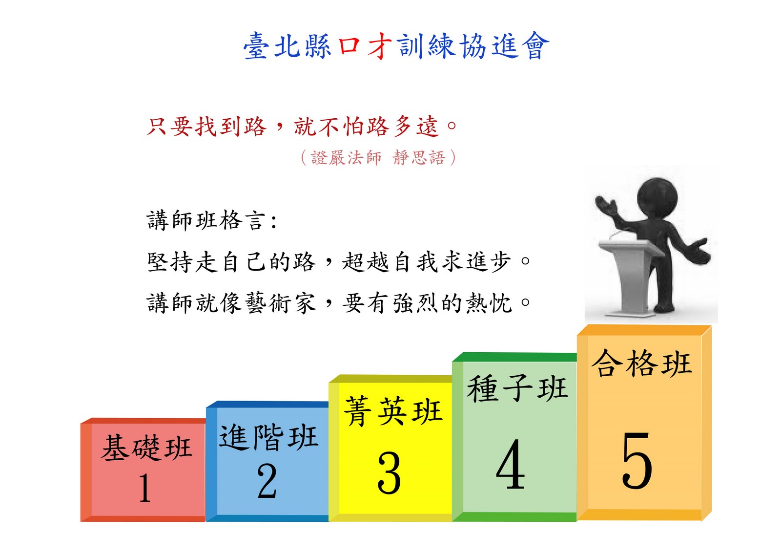 [講師班五階海報.jpg]