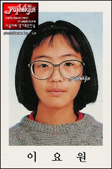 Lee Yo Won Childhood Picture