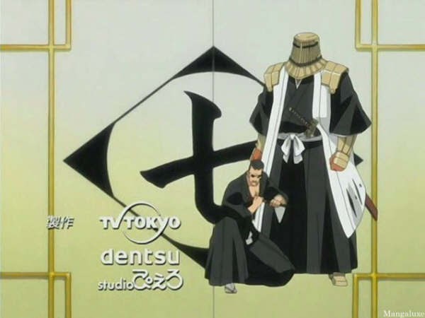 Bleach: Septième division