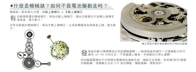 泰鼎國際versailles|versailles凡爾賽機械錶|versailles凡爾賽手錶|versailles機械腕錶